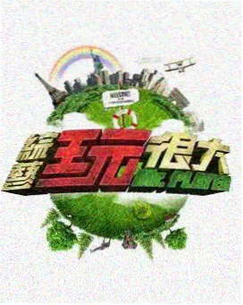 古见同学有交流障碍症 热播榜第五